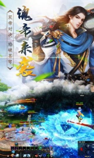 問(wèn)幾凡化仙手游安卓版截圖1