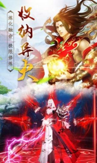 問(wèn)幾凡化仙手游安卓版截圖4