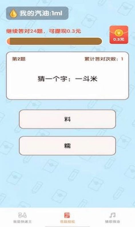 我是快遞王領(lǐng)紅包游戲版截圖1