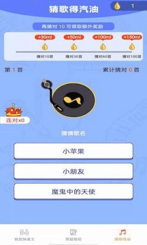 我是快遞王領(lǐng)紅包游戲版截圖3