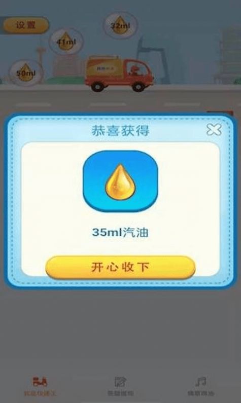 我是快遞王領(lǐng)紅包游戲版截圖4