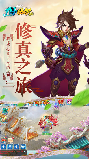 夢仙幻靈錄手游最新版截圖1