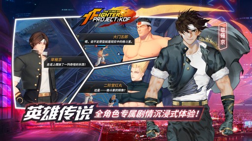 project kof正式版截圖1