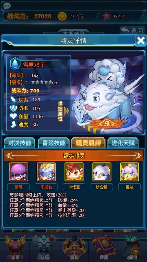 塔防精靈究極進(jìn)化手游最新版截圖2