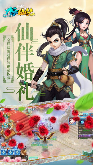 夢仙幻靈錄手游最新版截圖2