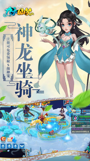 夢仙幻靈錄手游最新版截圖3