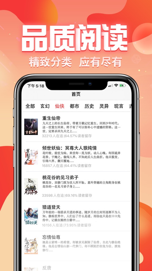 草莓小說APP免費(fèi)最新版下載截圖2