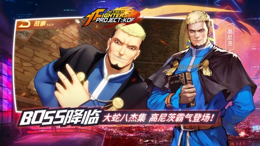 project kof正式版截圖2