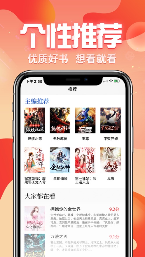 草莓小說APP免費(fèi)最新版下載截圖4