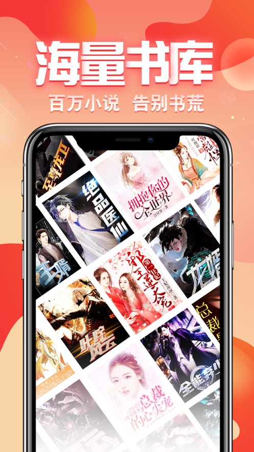 草莓小說APP免費(fèi)最新版下載截圖1