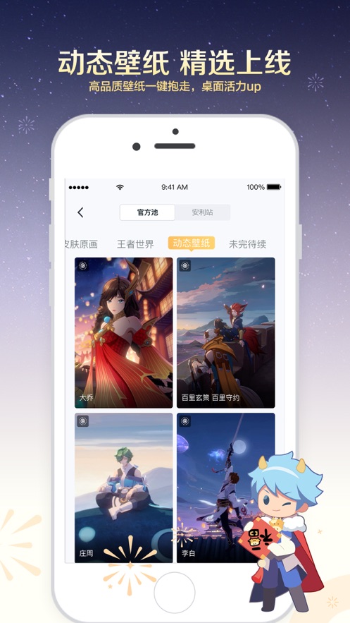 騰訊王者營地助手APP手機版下載截圖4