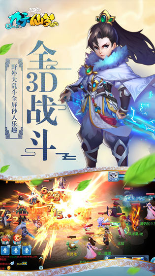 夢仙幻靈錄手游最新版截圖4