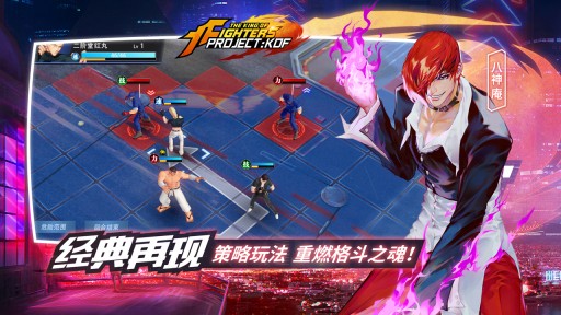 project kof正式版截圖4