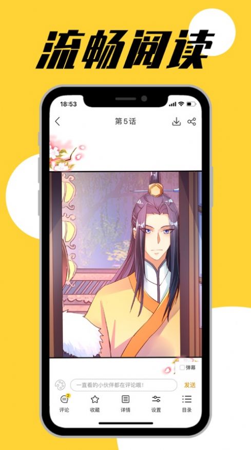 必看漫畫(huà)網(wǎng)App最新版截圖2