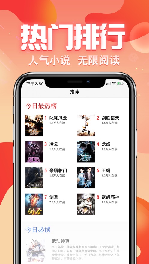 草莓小說APP免費(fèi)最新版下載截圖3