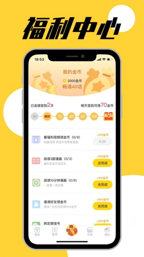 必看漫畫(huà)網(wǎng)App最新版截圖3