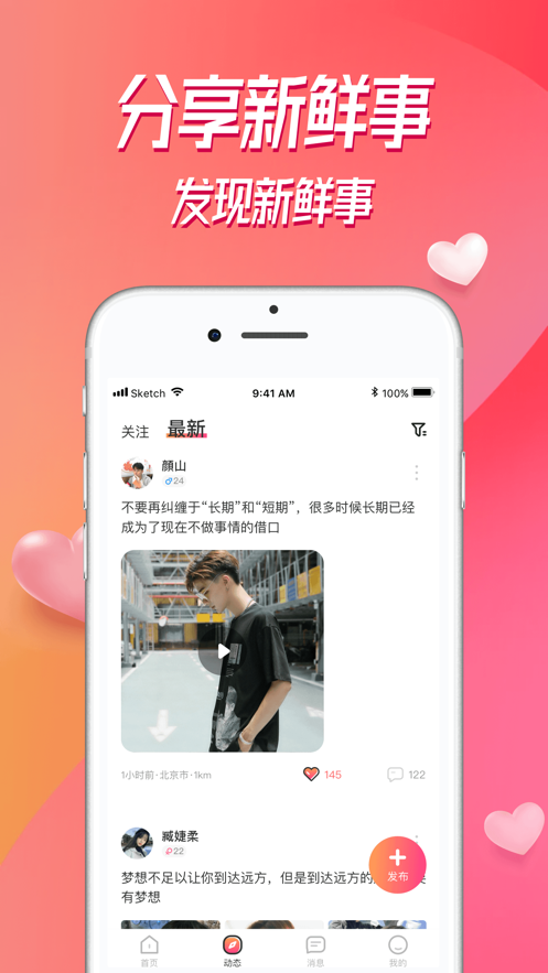 探對APP安裝截圖1