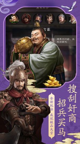 三國(guó)之縱馬十三州手游截圖2