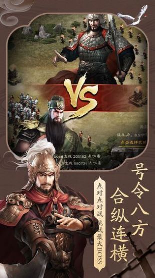 三國(guó)之縱馬十三州手游截圖4