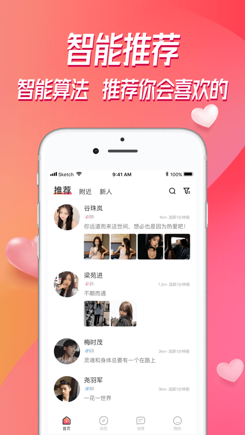 探對APP安裝截圖4