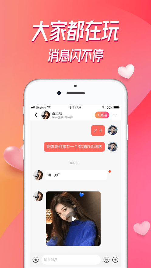 探對APP安裝截圖2