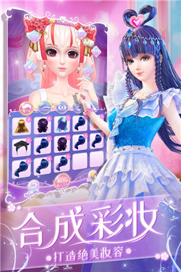 彩妝公主日記游戲更新版截圖1