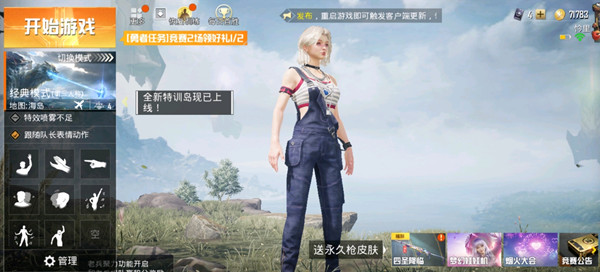 和平精英白熊同盟套裝怎么獲得？免費(fèi)領(lǐng)取白熊同盟套裝鏈接