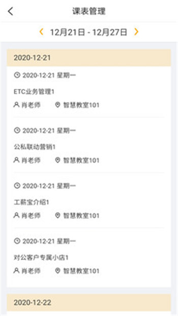 武院e培訓(xùn)App版截圖2