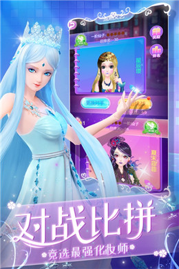 彩妝公主日記游戲更新版截圖4