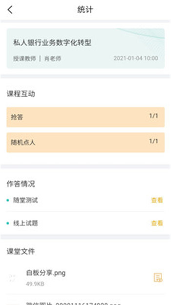 武院e培訓(xùn)App版截圖3