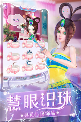 彩妝公主日記游戲更新版截圖2