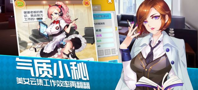 老板來(lái)了2游戲兌換碼安卓版截圖5