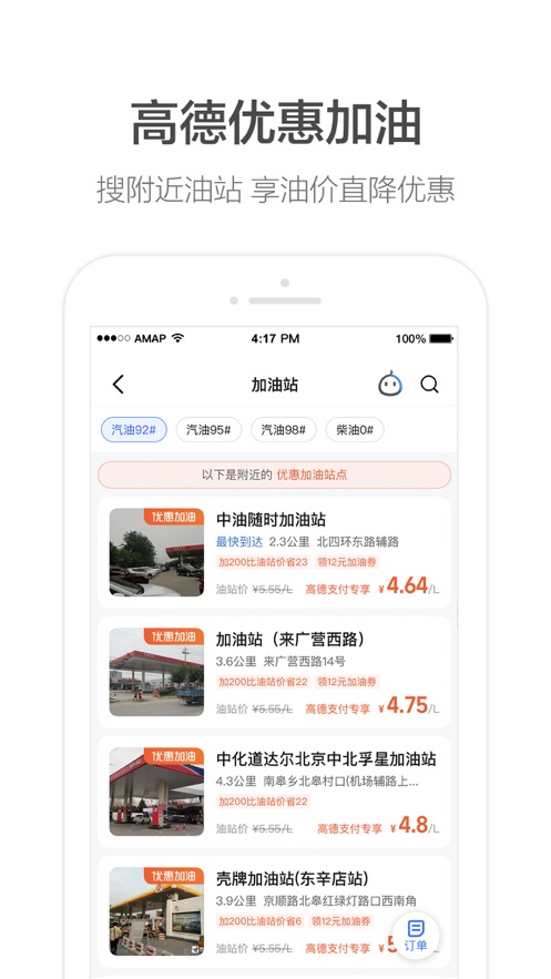 高德地圖朱廣權(quán)段子語音包最新版下載截圖1