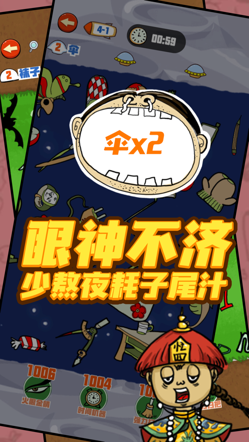 找你妹2021版下載游戲最新版截圖4