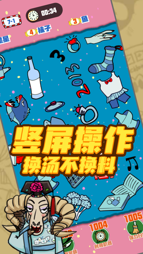 找你妹2021版下載游戲最新版截圖2