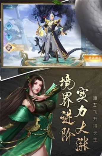夢界蒼穹手游版截圖1