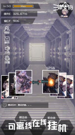 三體方舟手游版截圖1