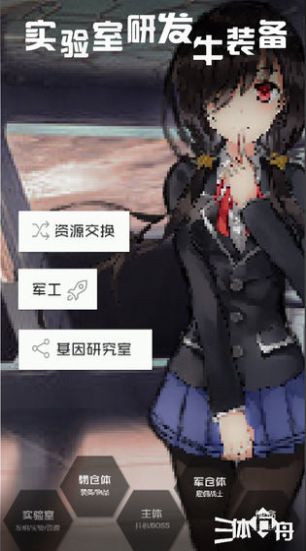 三體方舟手游版截圖4