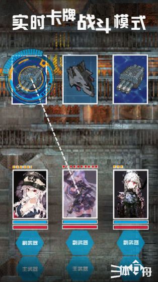 三體方舟手游版截圖3