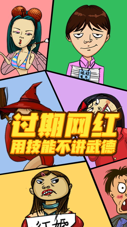 找你妹2021版下載游戲最新版截圖3
