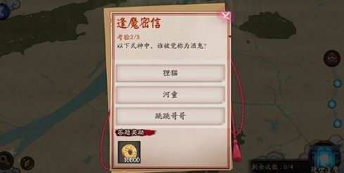 陰陽師式神中誰被稱為酒鬼 誰被稱為酒鬼星陣解密答案