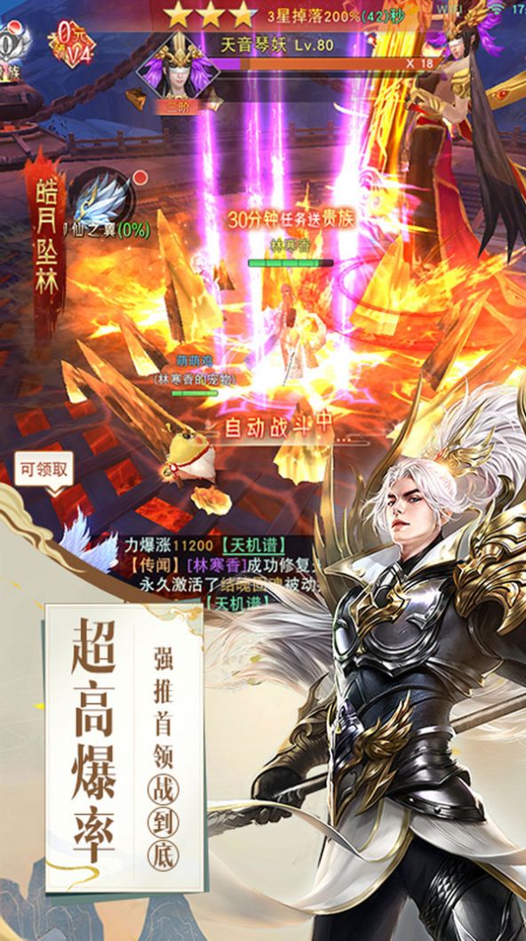 圣墟妖靈手游最新版截圖4