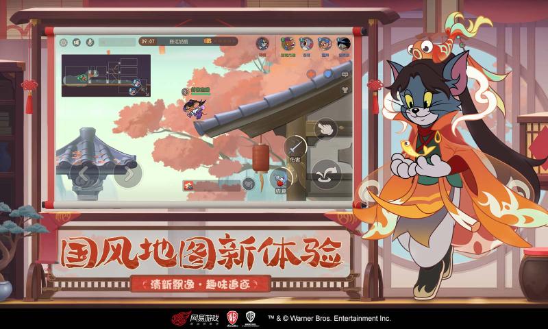貓和老鼠歡樂互動7.8.0版本下載安裝網(wǎng)易版截圖2