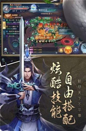 夢界蒼穹手游版截圖4