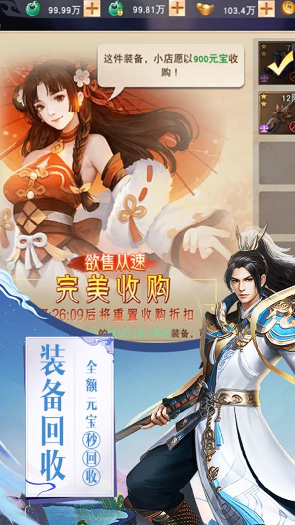 圣墟妖靈手游最新版截圖1