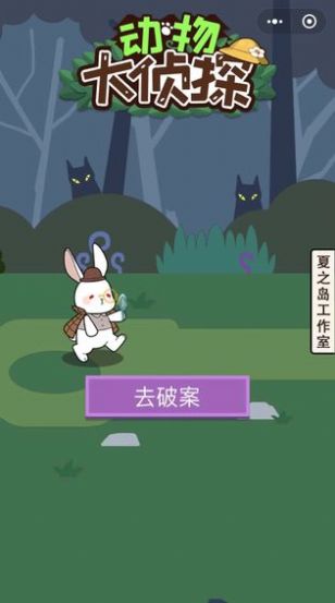 動物森林異聞錄游戲安卓版截圖3