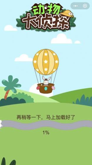 動物森林異聞錄游戲安卓版截圖5