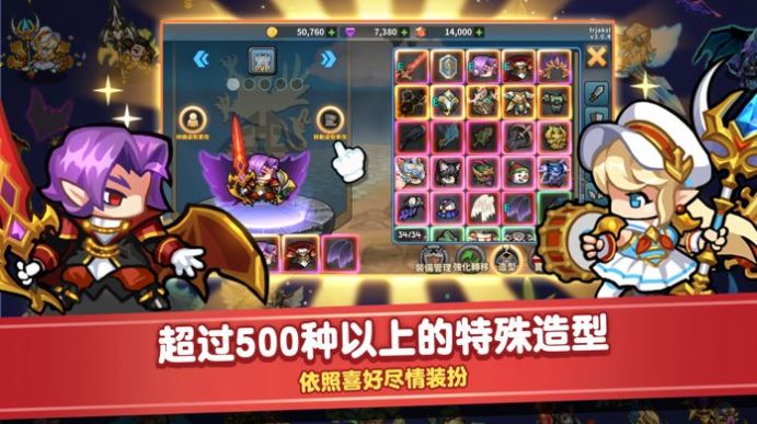 燒火棍和我的棍子選一個正版手游截圖3