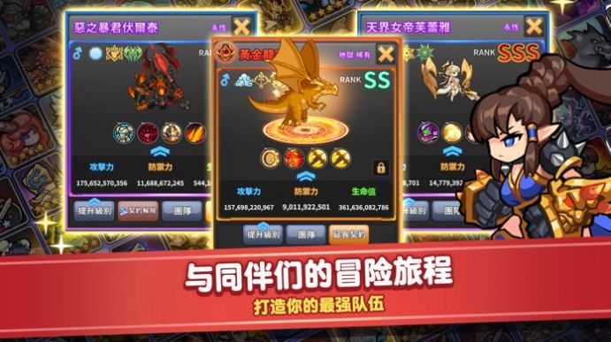 燒火棍和我的棍子選一個正版手游截圖2