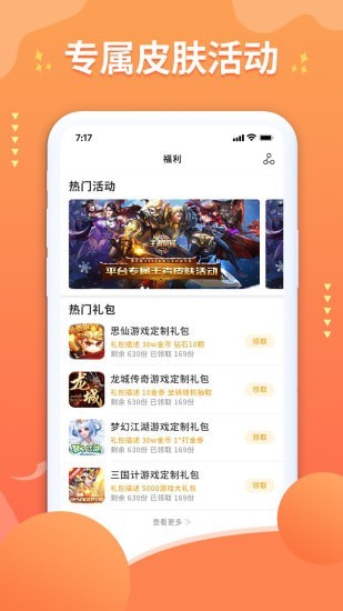 億游盒子APP客戶端截圖1